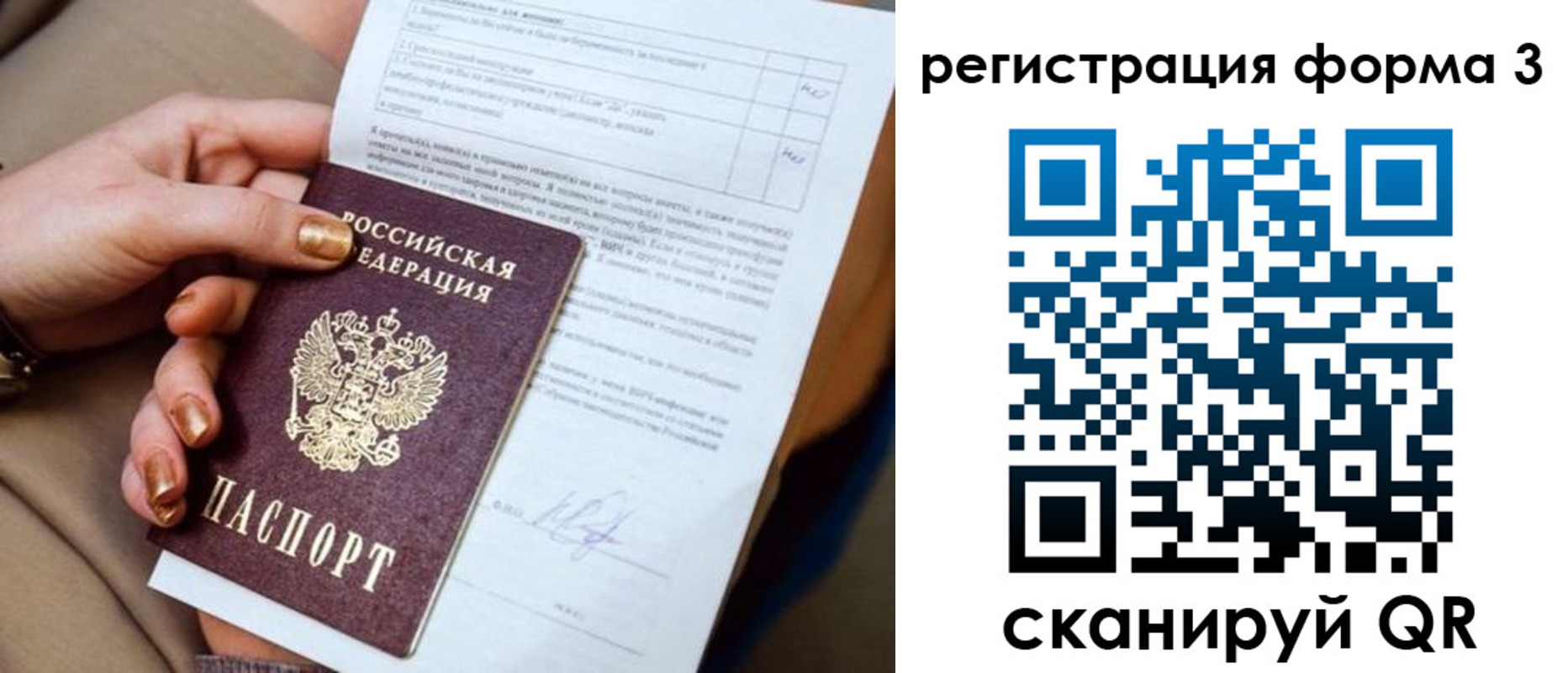 прописка гарантия в Анжеро-Судженске